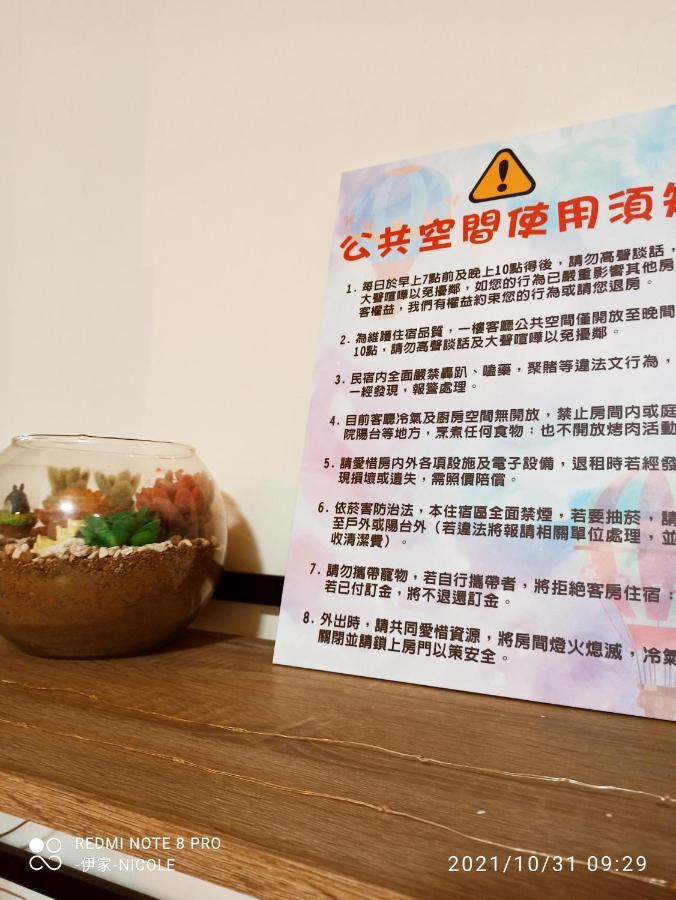 伊家民宿yi Home 志航路一段398號 Taitung Exterior foto